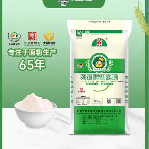 雪花粉麦芯粉通用中筋粉