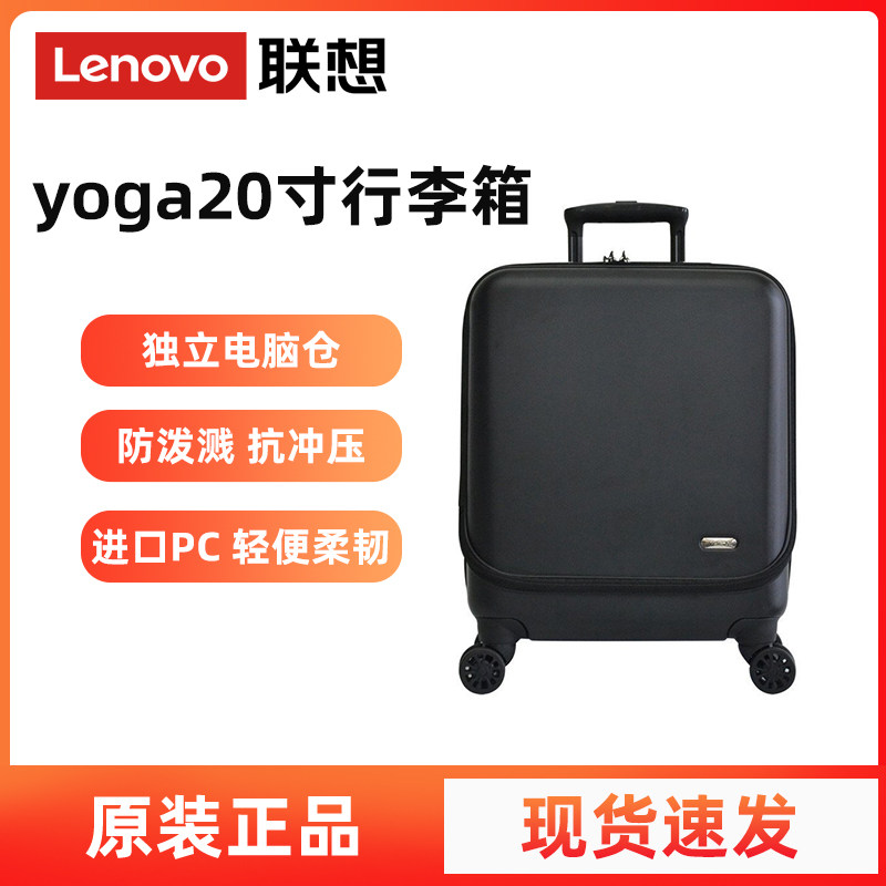 联想 拉杆箱行李箱旅行箱万向轮登机箱女男学生密码皮箱子20英寸