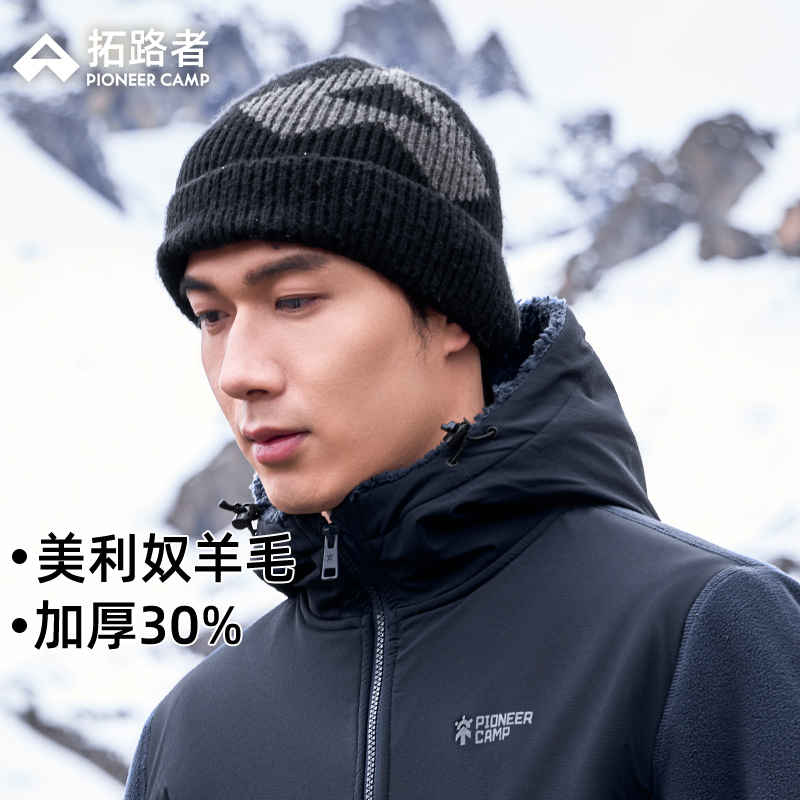 拓路者美利奴羊毛帽舒适休闲