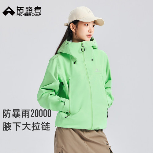 3L冲锋衣拓路者防水透湿男女同款