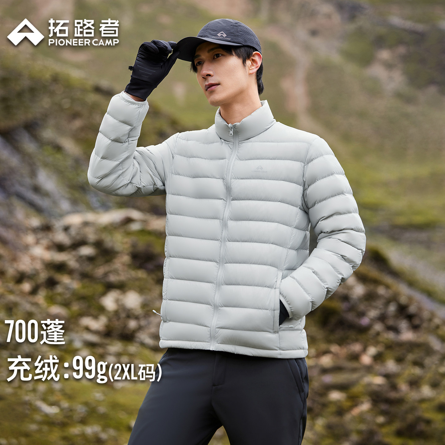 【立领轻薄羽绒服】拓路者冬季排骨羽绒衣男鸭绒保暖冲锋衣内胆