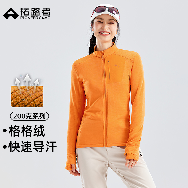 拓路者轻薄抓绒衣女款