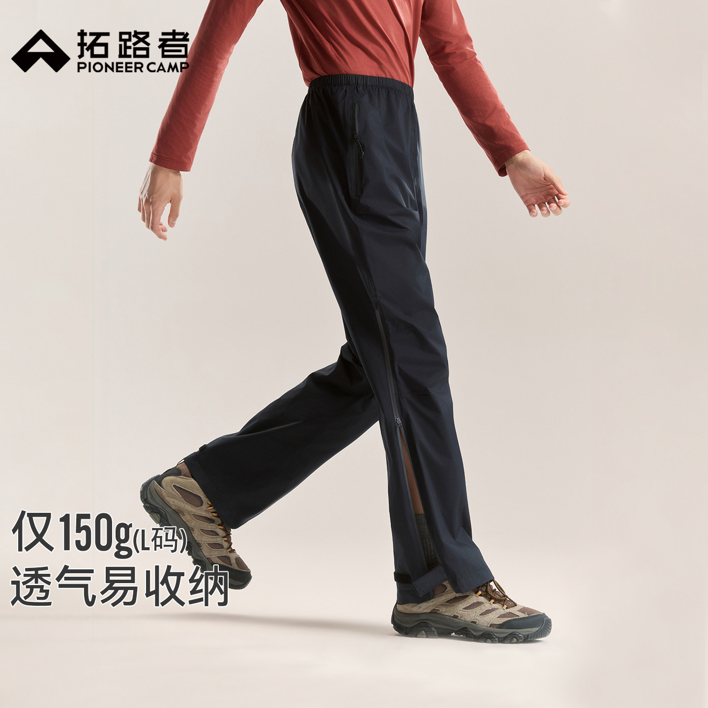 【雨裤】拓路者户外徒步轻量压胶防水冲锋裤耐磨轻薄登山裤男裤子