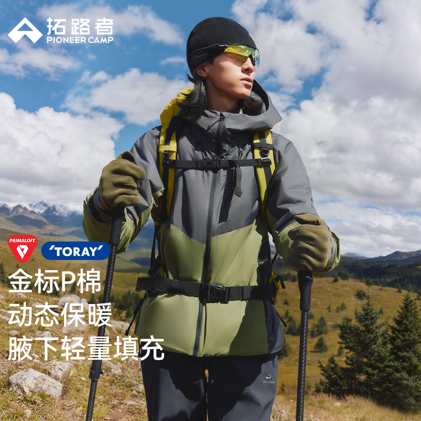 【雪貂Pro】拓路者金标p棉户外防风透气保暖棉服男连帽棉衣外套冬