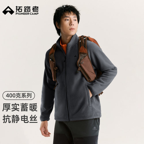 双面加绒抓绒衣拓路者男