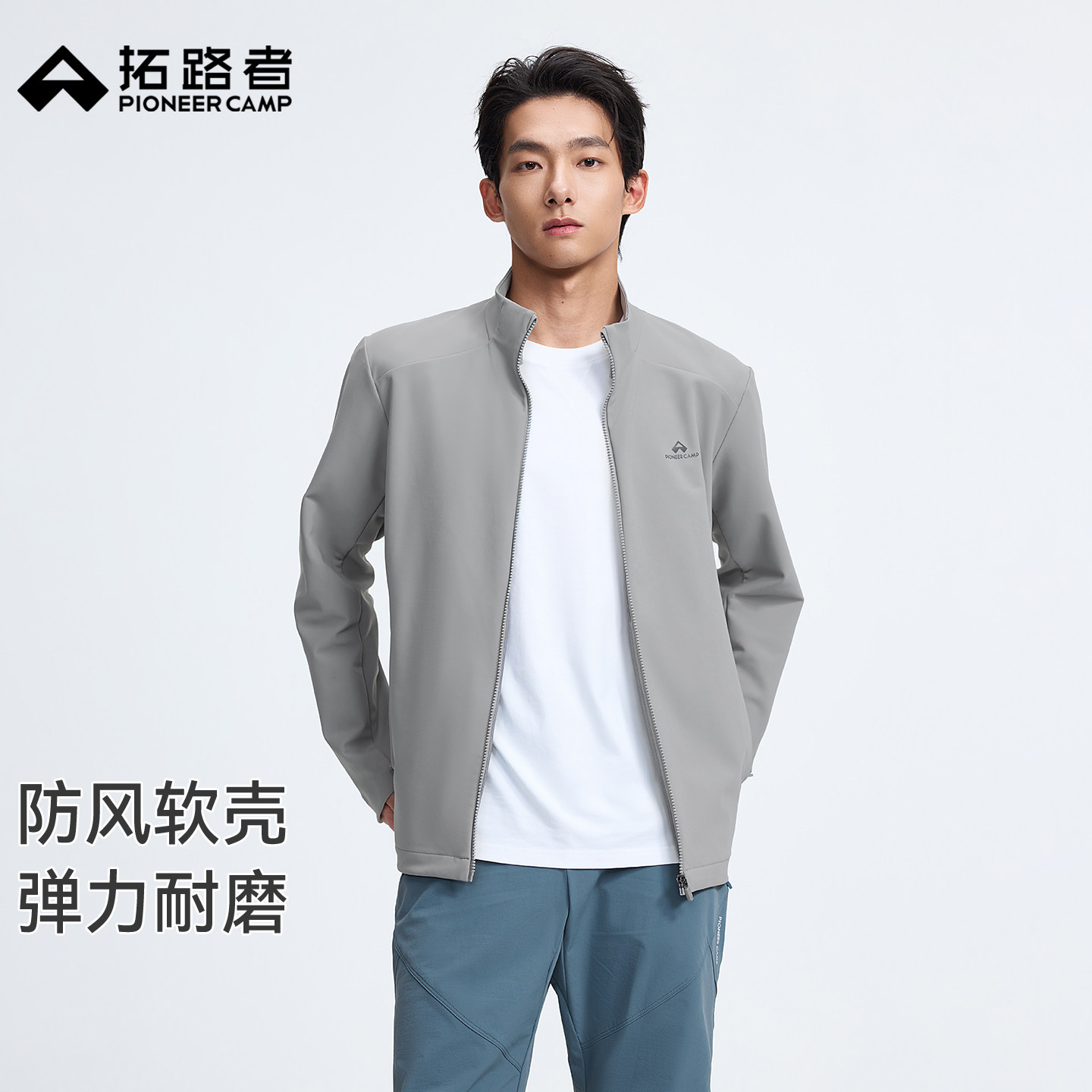 拓路者户外轻量立领软壳衣男2026年夏季新款简约商务拉链夹克外套