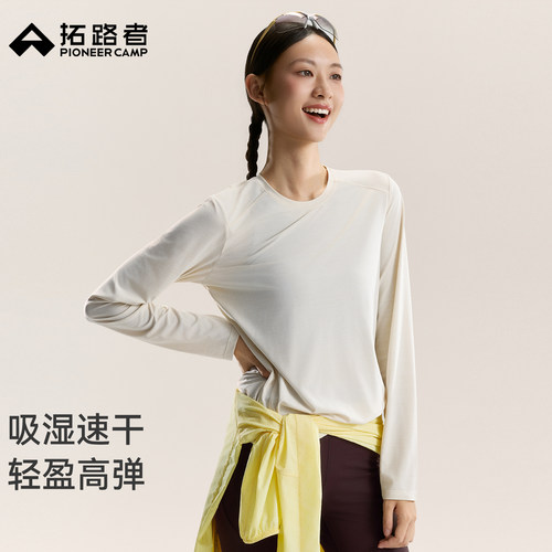 吸湿速干，轻盈高弹