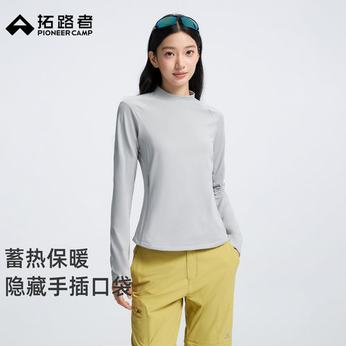 蓄热保暖，轻盈亲肤，薄绒高弹