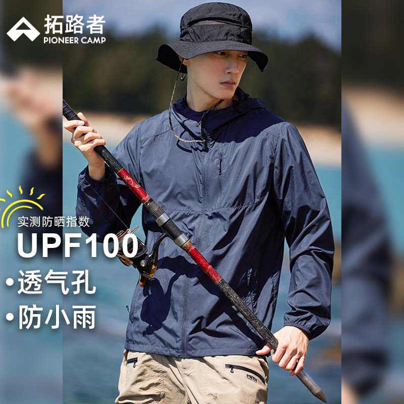 拓路者防晒衣定制印字logo夏季男女皮肤衣透气印花团体工作服订制