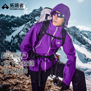 户外防风防水登山服外套 拓路者硬壳3L冲锋衣男女款 锦衣卫百户