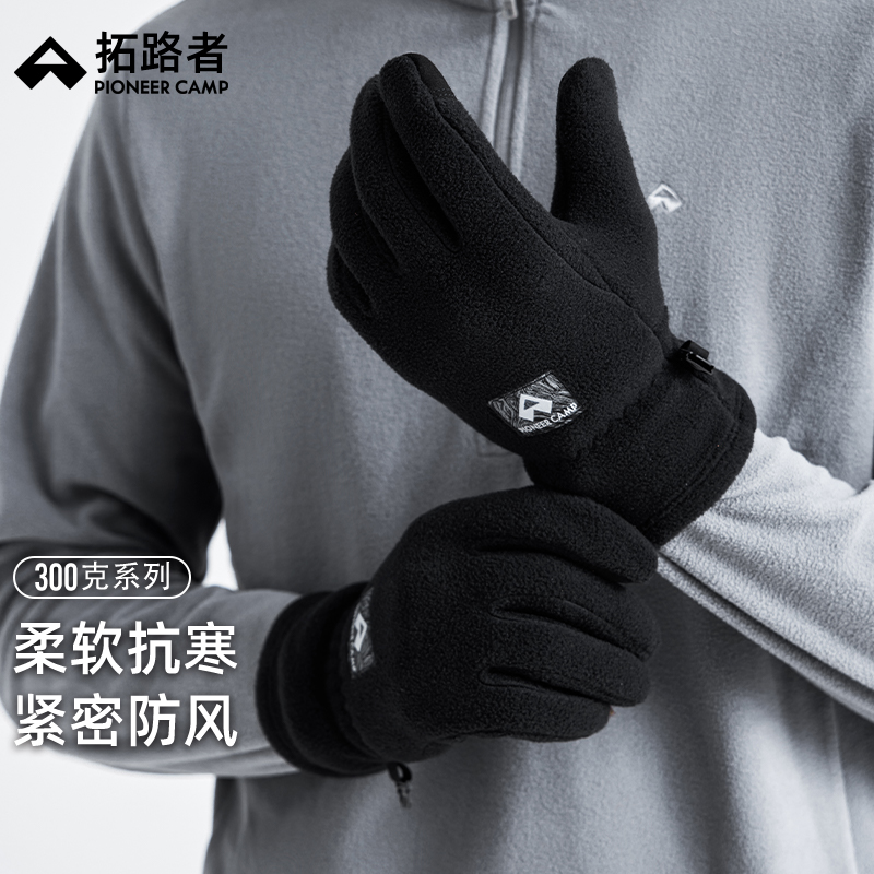 拓路者摇粒绒手套秋冬季男女款触屏加绒保暖加厚户外滑雪登山手套