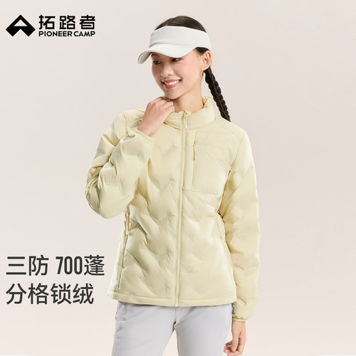 轻盈保暖，高蓬鸭绒