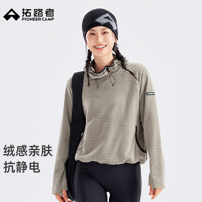 拓路者绒感卫衣连帽抓绒衣女款2025秋冬户外运动轻量宽松上衣外套