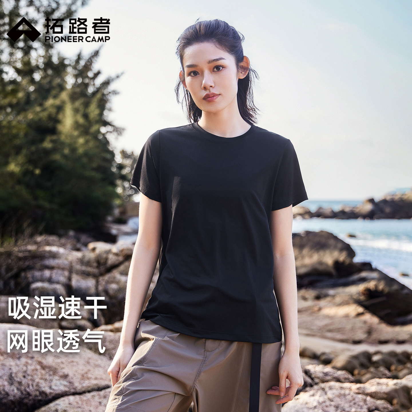 拓路者速干短袖t恤女士夏季圆领速干衣跑步运动网眼轻薄透气上衣