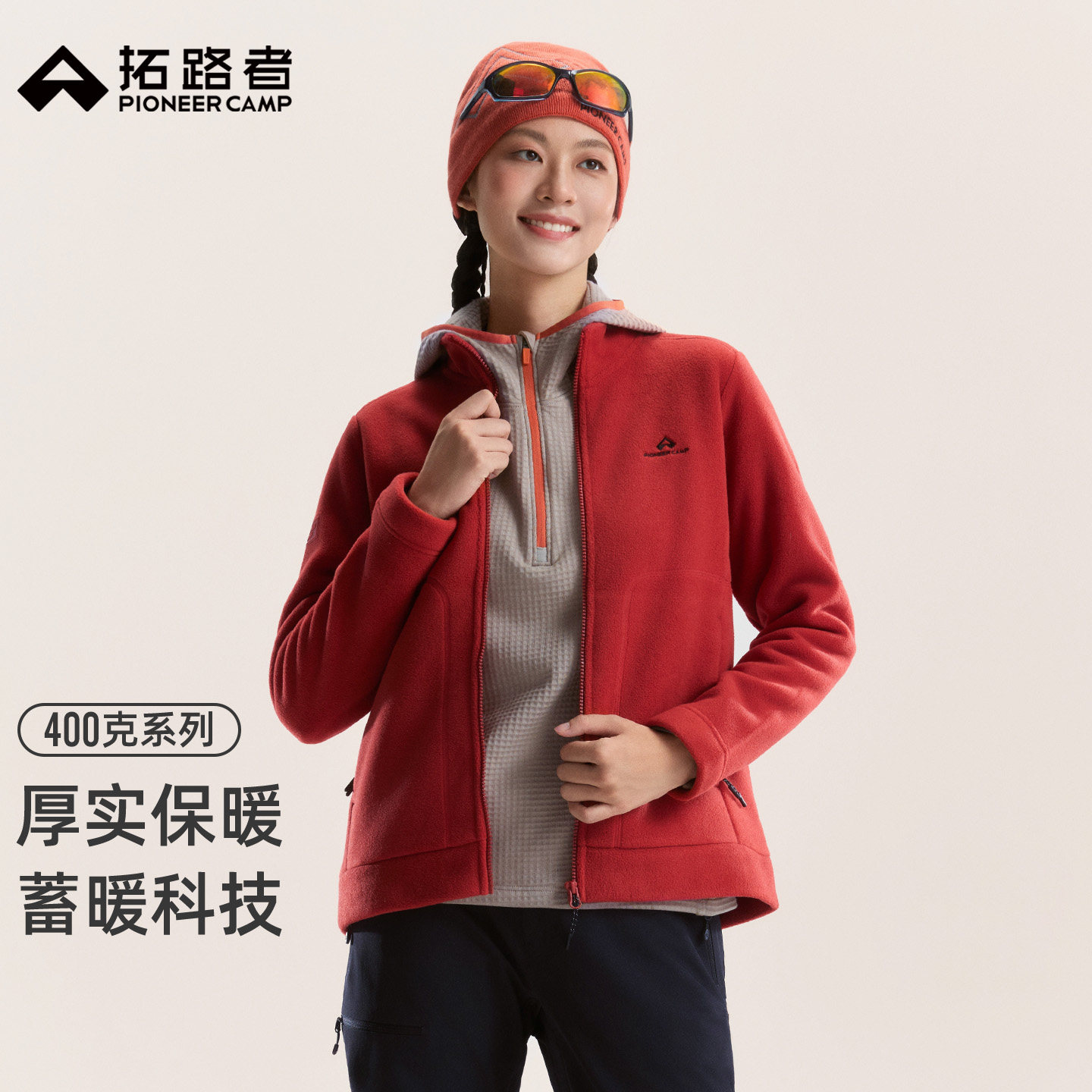 拓路者【400g系列】登山冲锋衣内胆抓绒衣女款秋冬保暖摇粒绒外套