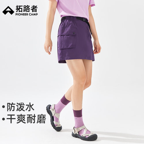 拓路者户外工装短裙女夏季防泼水半身裙小个子显瘦轻量运动A字裙