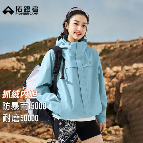 拓路者防水外套耐磨抗风女款