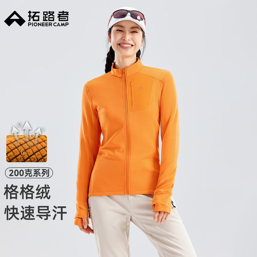【格格绒】拓路者轻薄摇粒绒立领中间层女秋季保暖内搭开衫抓绒衣 - 封面