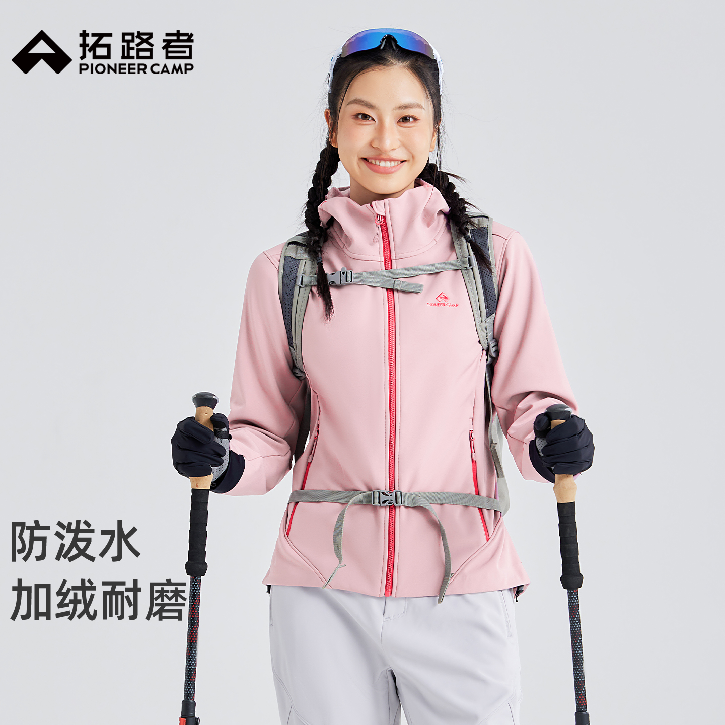 弹力舒适，防风保暖，防刮耐磨