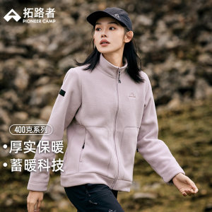 拓路者厚实保暖蓄暖科技抓绒衣
