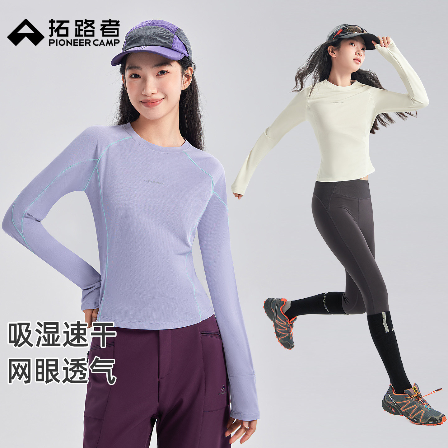 拓路者网眼速干跑步长袖t恤女秋季圆领修身显瘦训练服贴身层上衣