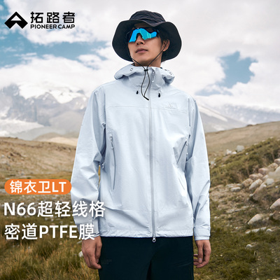 【锦衣卫LT冲锋衣】拓路者25新款全天候轻量3L户外防水耐磨外套男