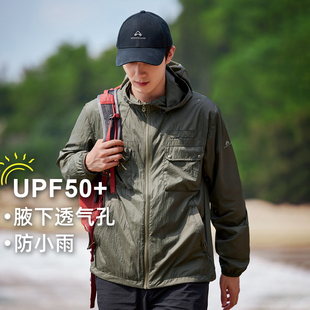 UPF50 春夏新品 时尚 钓鱼服防紫外线 拓路者 防晒衫 连帽简约男式