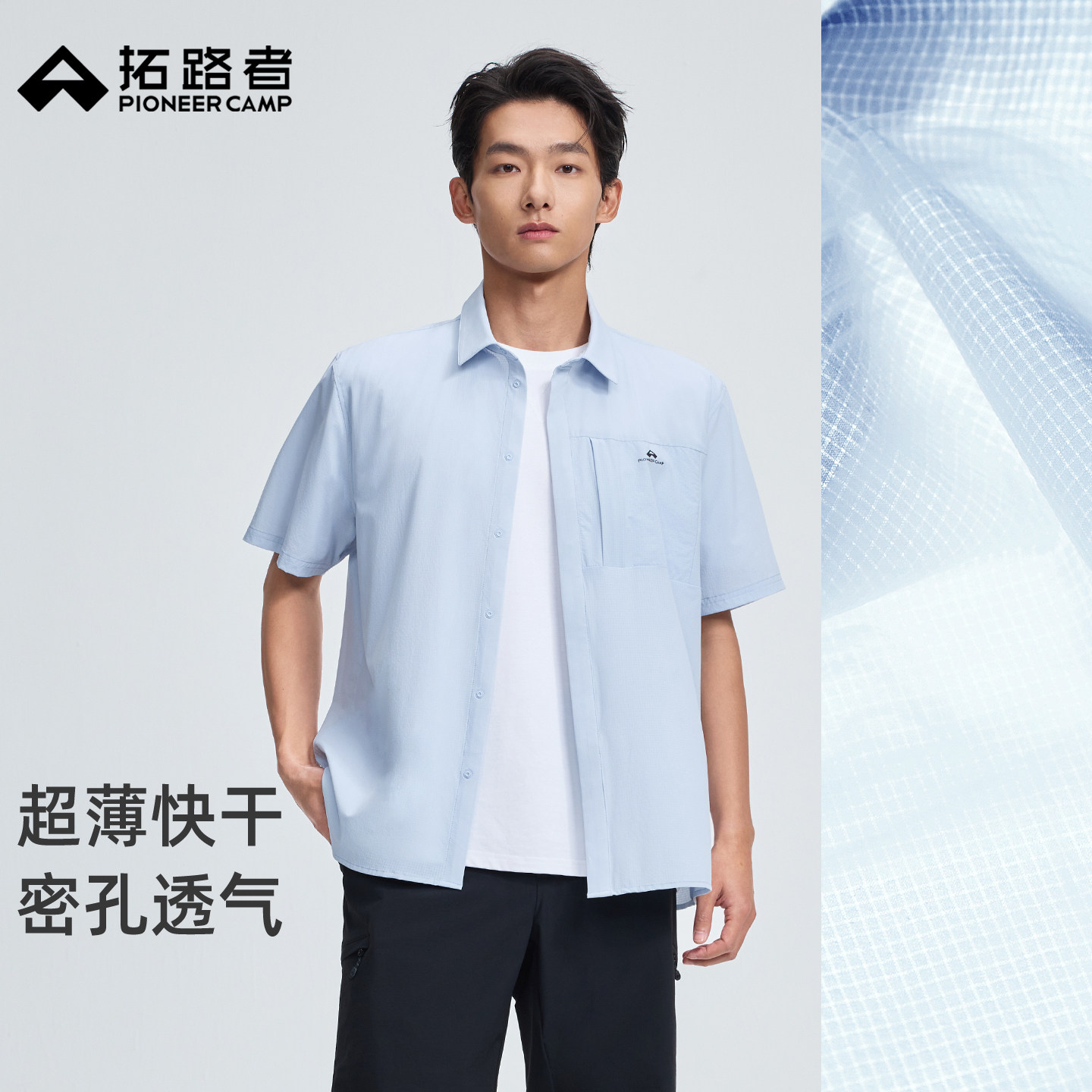 拓路者超薄快干防晒短袖衬衫春夏新款吸湿防晒开衫T恤衬衣外套男