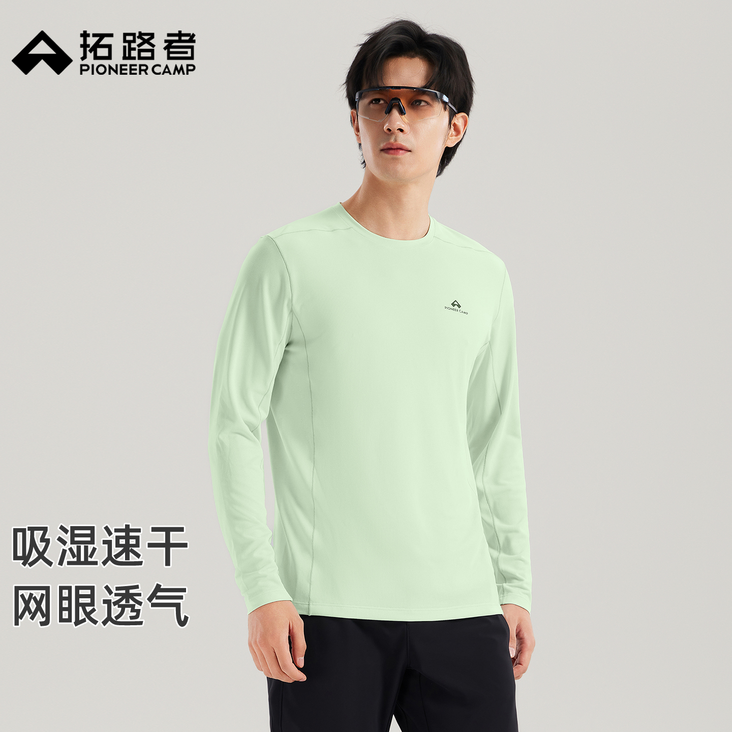 专业吸湿速干，网眼透气