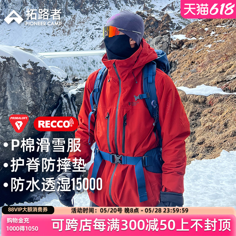 拓路者Primaloft棉衣滑雪防摔加厚p棉滑雪服男腋下拉链冲锋衣棉服-封面