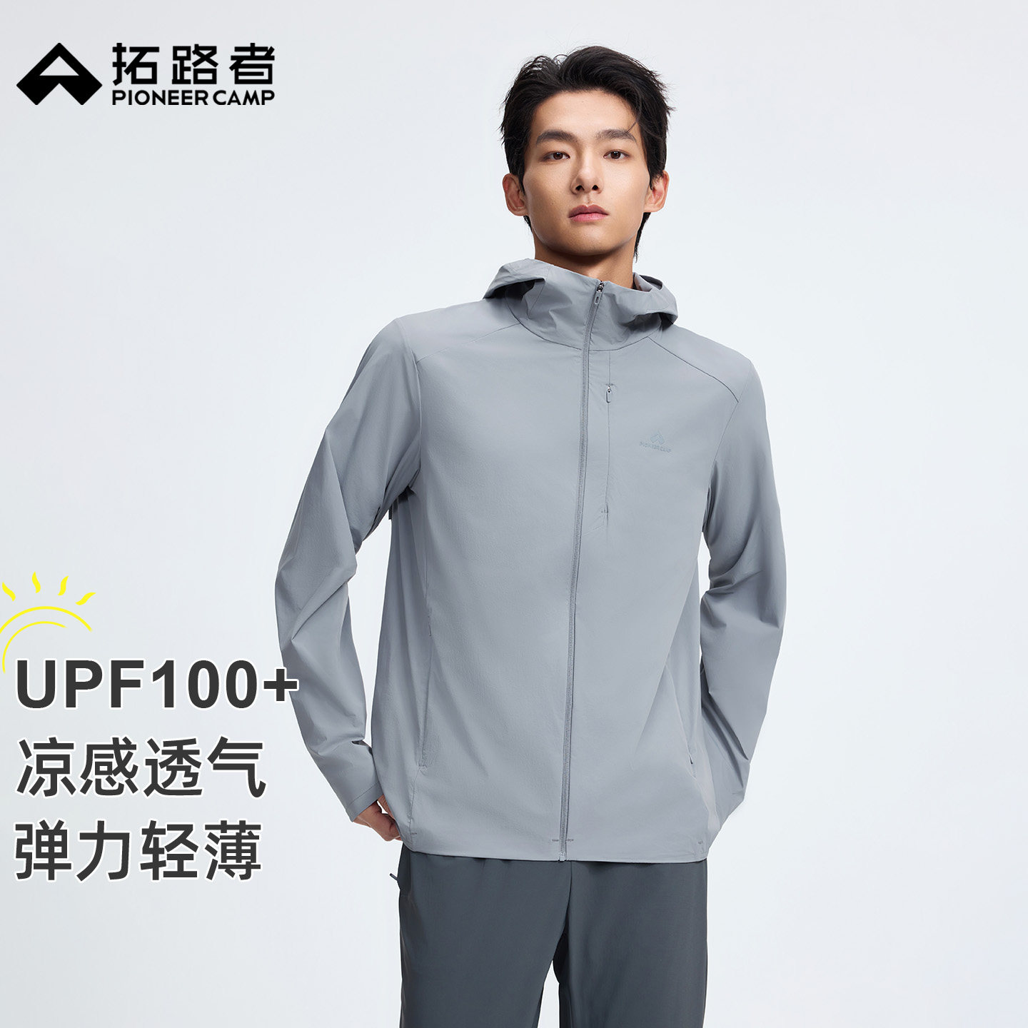 【冰脉】拓路者压胶轻薄防晒衣男夏季户外轻薄防紫外线连帽外套