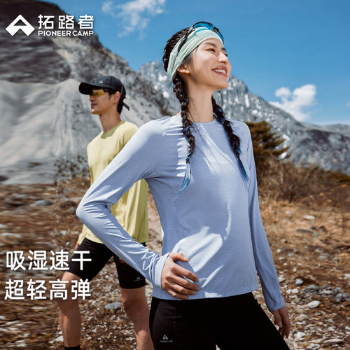 轻薄长T，吸湿速干，四面弹力，高透气