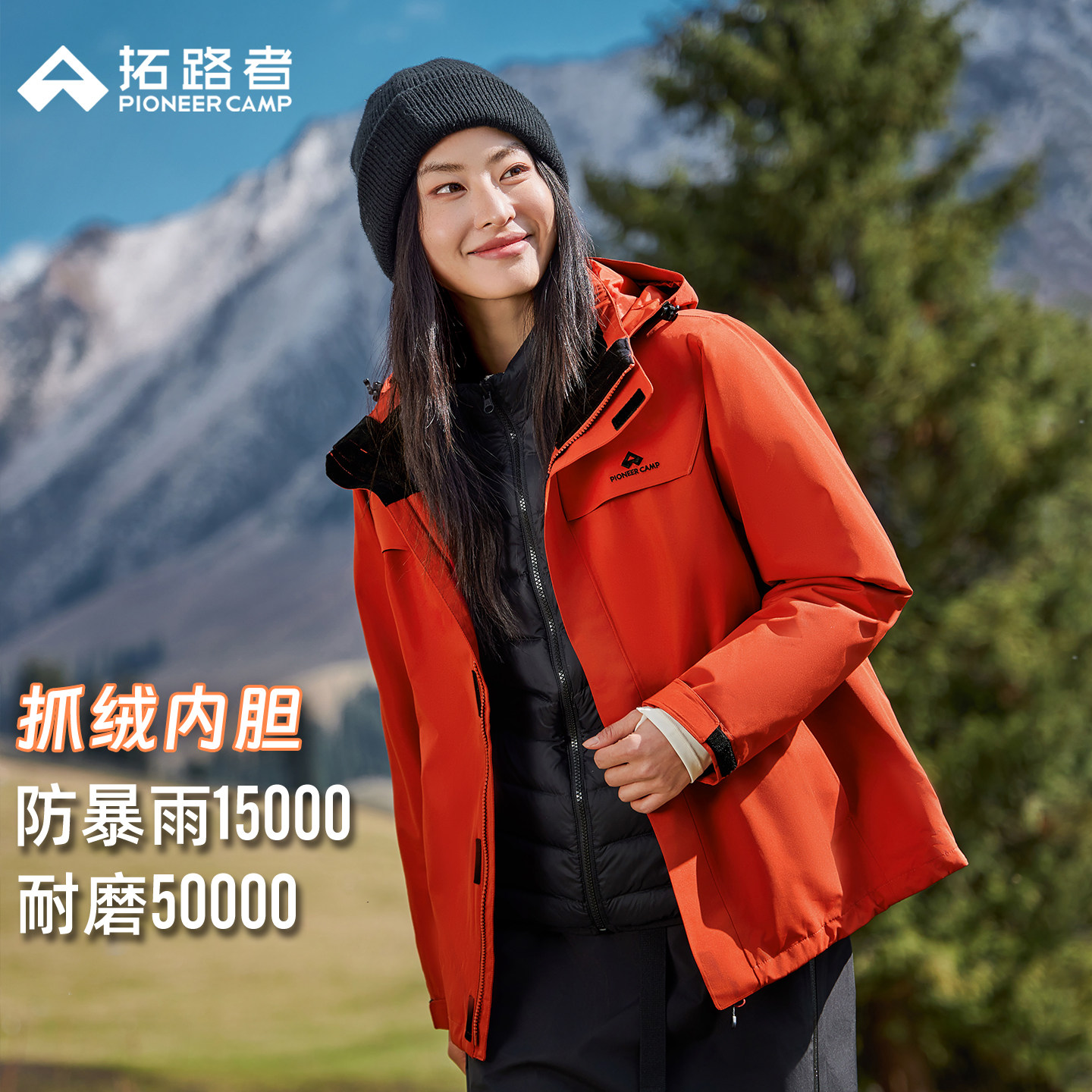 明星同款【朱雀腋下拉链冲锋衣】拓路者登山服女户外防风防水外套,户外/登山/野营/旅行用品,冲锋衣,淘宝优惠券,粉丝福利购,淘宝优惠卷