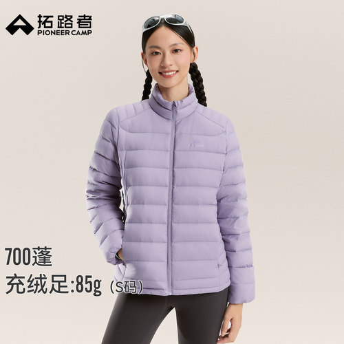 【排骨羽绒】拓路者轻薄700蓬羽绒服女秋季三防立领内胆保暖外套
