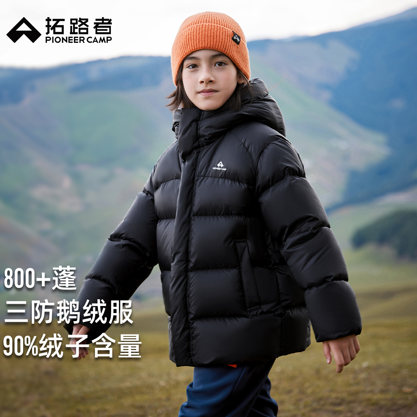 【小雪熊】拓路者儿童加厚鹅绒服男童女童羽绒服防风御寒冬季外套