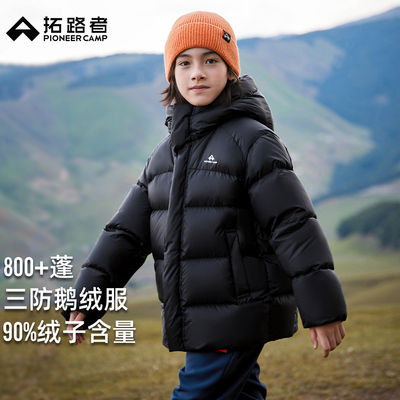 【小雪熊】拓路者儿童加厚鹅绒服男童女童羽绒服防风御寒冬季外套