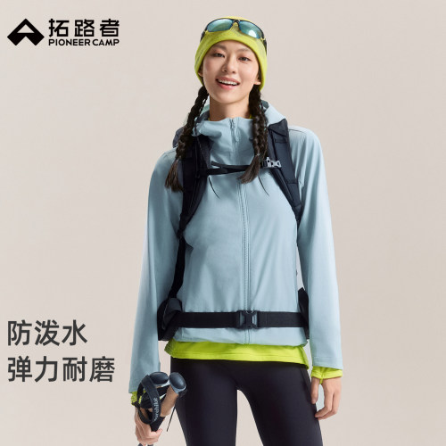 防泼水弹力耐磨