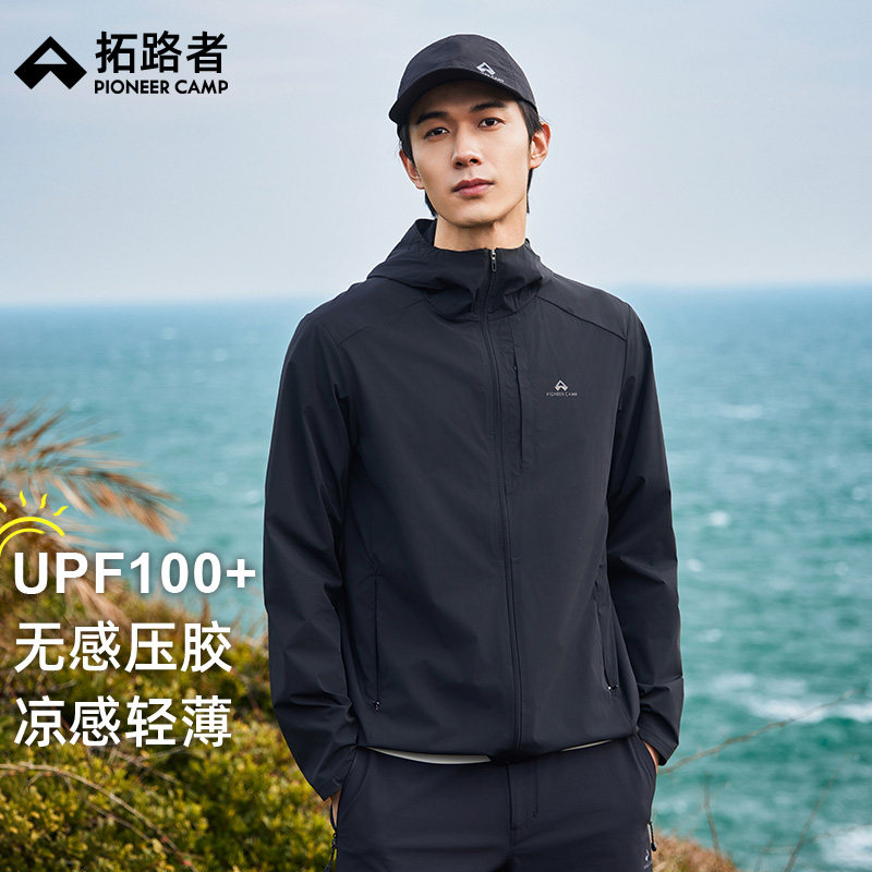 【冰脉】拓路者无感压胶轻薄防晒衣男夏季户外防紫外线连帽外套
