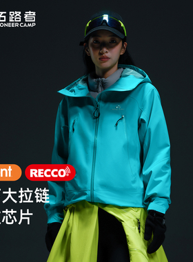 明星同款【雪鹰冲锋衣】拓路者eVent男女款硬壳recco登雪山登山服