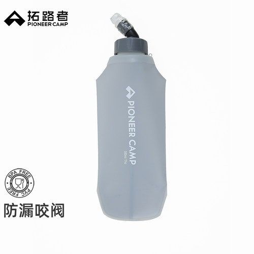 拓路者户外运动软水壶跑步专用越野跑软水带马拉松便捷可折叠水袋