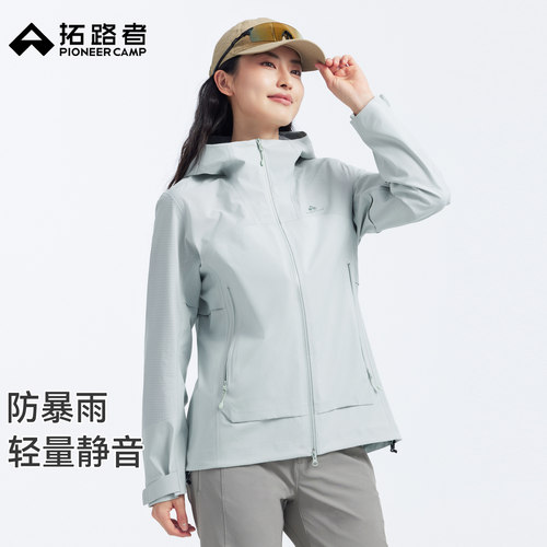 拓路者新款3L硬壳压胶冲锋衣女山系户外运动防暴雨级徒步登山外套