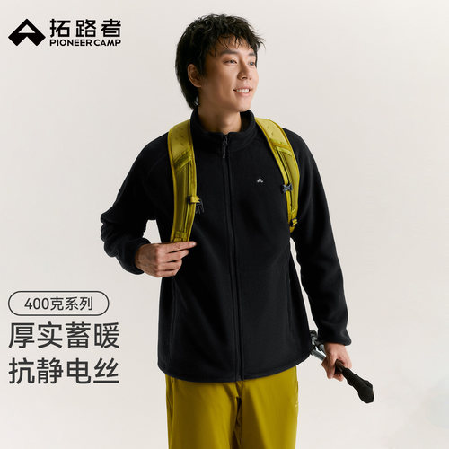 拓路者双面绒保暖开衫冲锋衣内胆