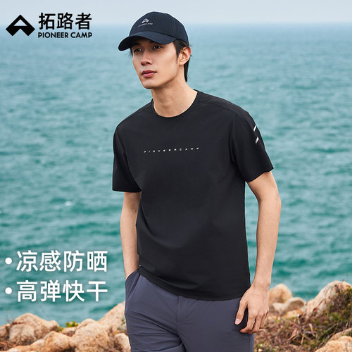 拓路者短袖凉感速干上衣upf100+