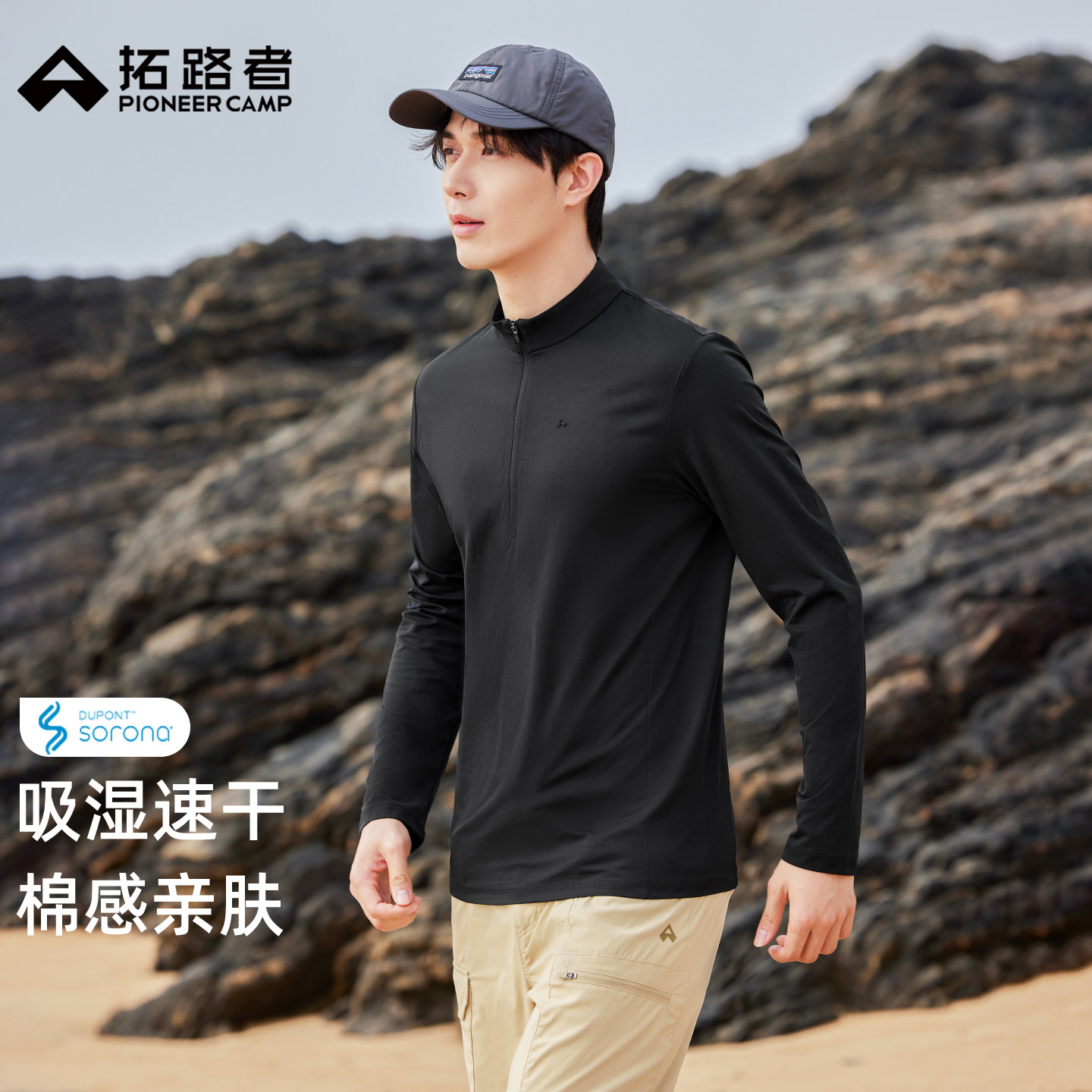 拓路者索罗娜运动吸湿速干衣男款春夏户外休闲半开襟立领长袖t恤