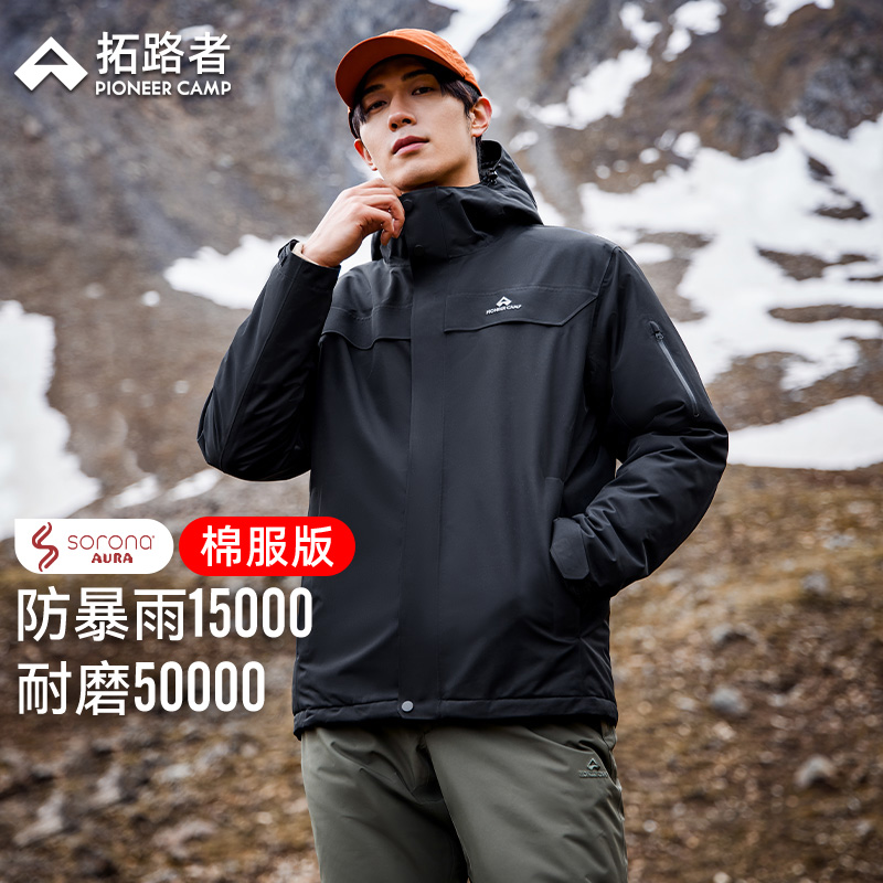 暴雨级防水，高透湿高透气，无缝压胶工艺