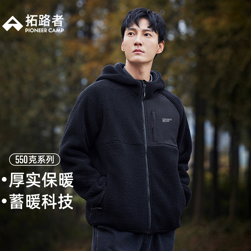 拓路者秋冬季加厚连帽保暖抓绒衣