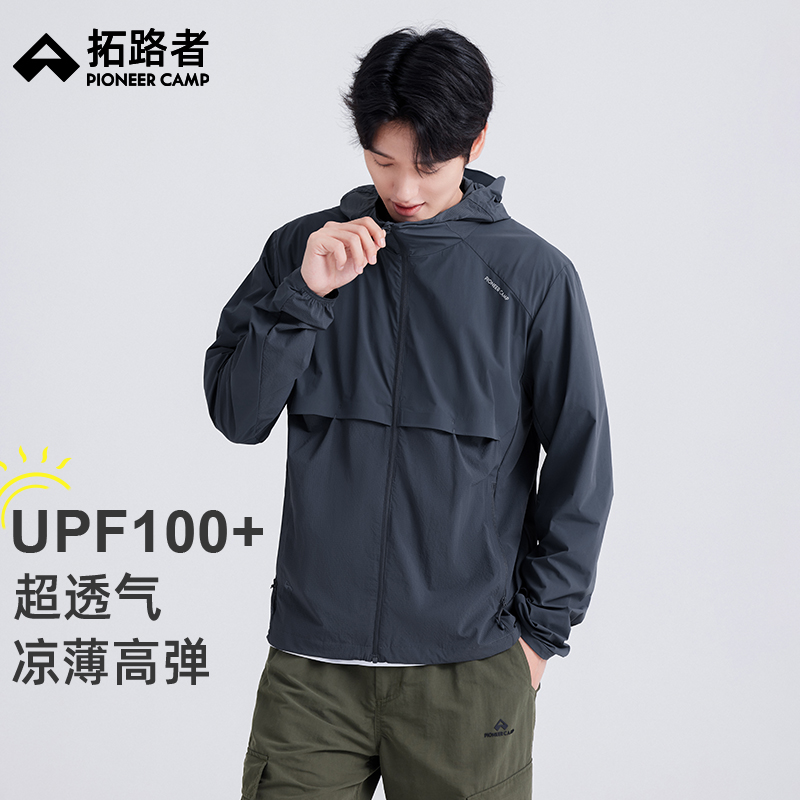 拓路者防晒衣外套透气舒适