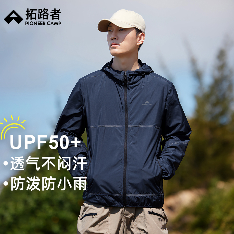 拓路者男防晒宽松夏季防紫外线