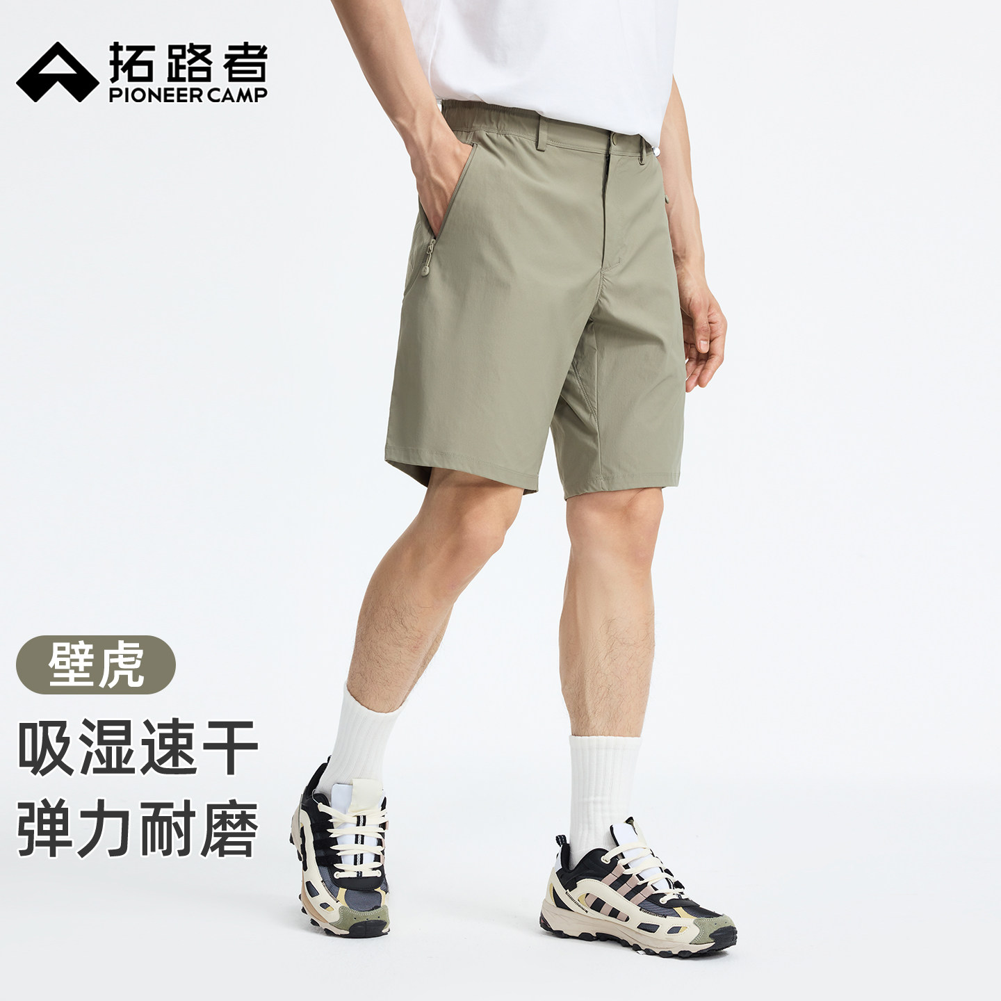 拓路者男夏户外快干弹力短裤