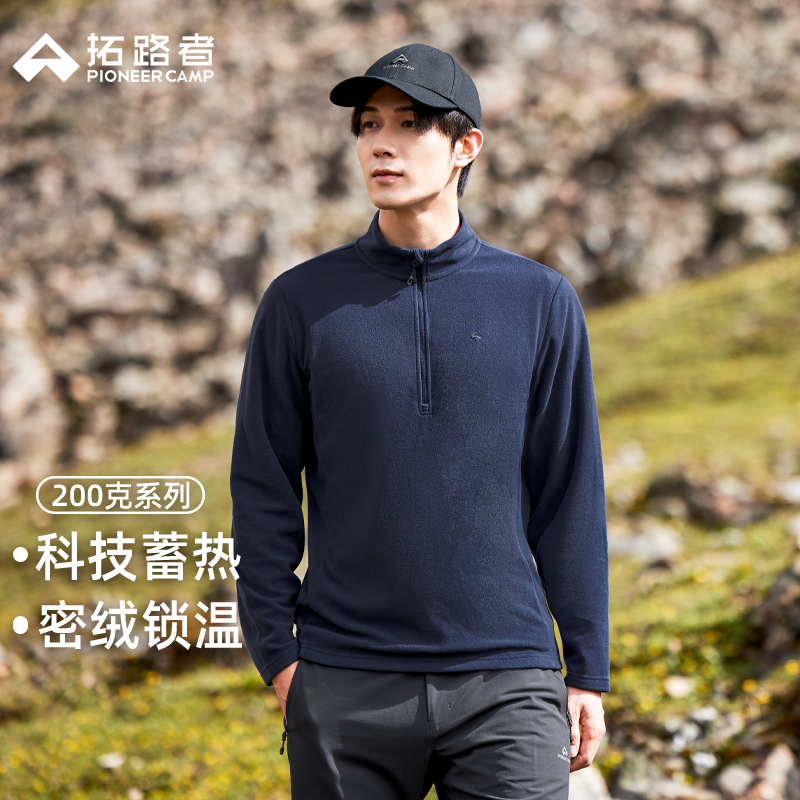 薄款打底抓绒衣拓路者男士